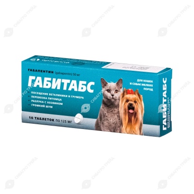 ГАБИТАБС для кошек и собак мелких пород, 10 табл по 50 мг